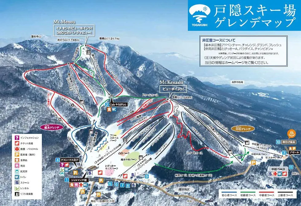 Ski Safari - Narty w Japonii - zdjęcie 61