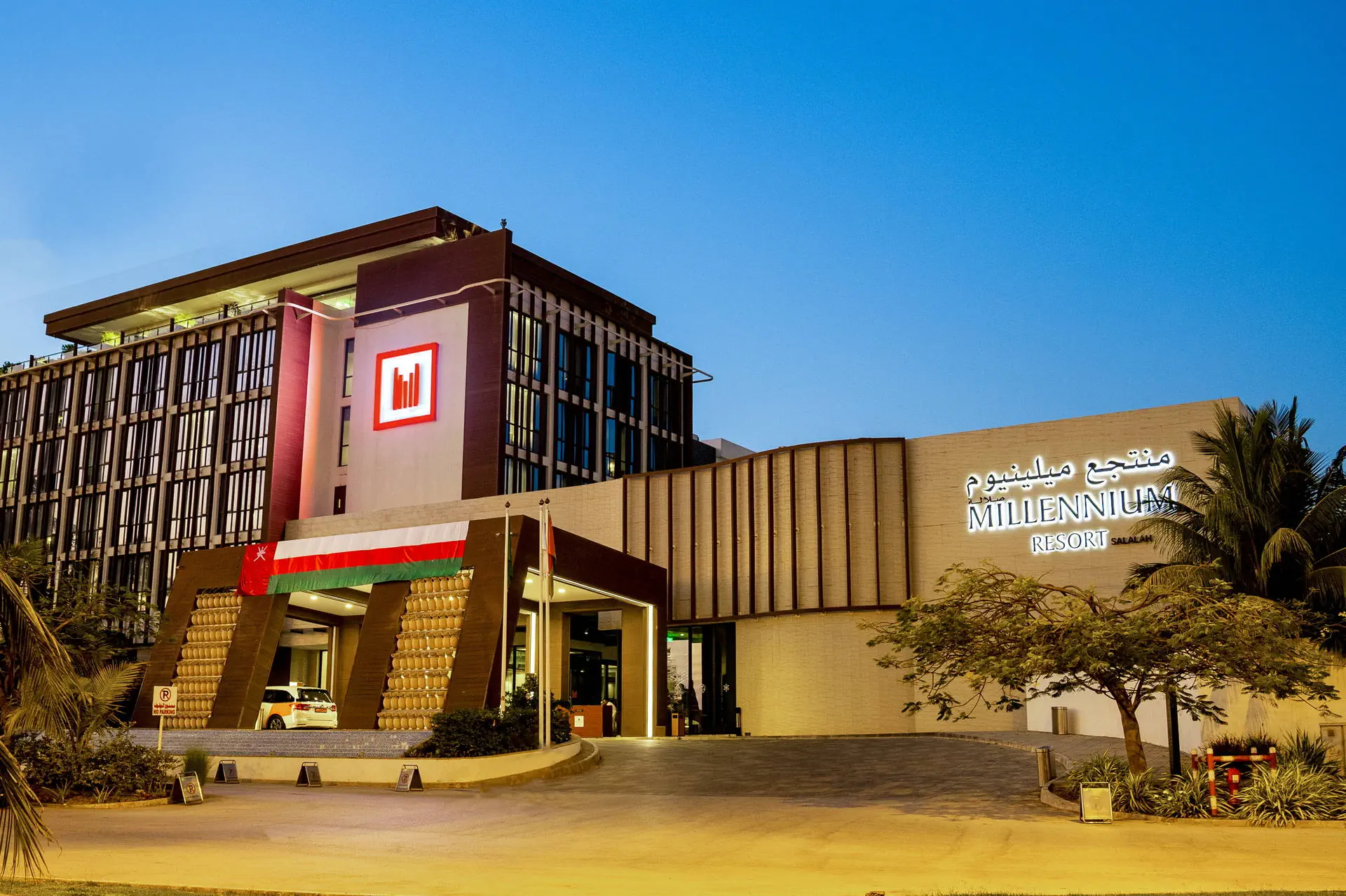 Millennium Resort Salalah - zdjęcie 12
